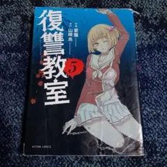 セ*️様 野々村病院の人々＆河原崎家の一族 KSS Perfect