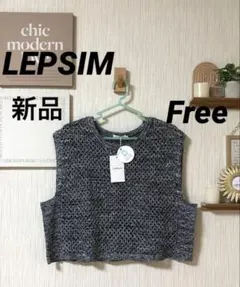 LEPSIM ニットベスト