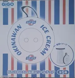 2026年最新】BLUE SEAL アウトドアチェアの人気アイテム - メルカリ