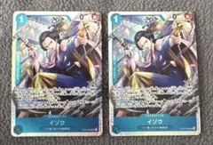 【新品未使用】ワンピースカード イゾウ SR ST22-002 2枚セット