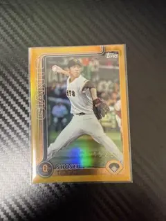 戸郷翔征Topps2025 NPB 50シリ　読売ジャイアンツ