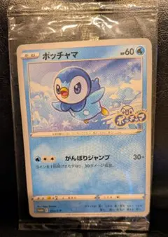 2026年最新】ポケモンカード25TH プロモ 未開封の人気アイテム - メルカリ