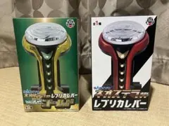 ネオステラ枠レプリカレバー　2色セット