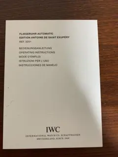 IWC パイロットウォッチ アントワーヌサン=テグジュペリRef.3201説明書のサムネイル