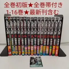 全巻セット】桃源暗鬼☆1〜26巻☆最新刊含む - メルカリ