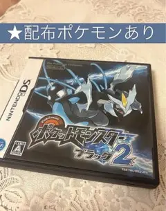 2025年最新】ポケットモンスター ブラック2の人気アイテム - メルカリ