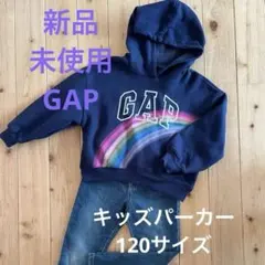 【値下げ中】美品 GAP キッズ パーカー 6〜7歳 120cm ネイビー