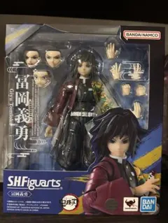 s.h.figuarts 冨岡義勇　フィギュアーツ　鬼滅の刃　無限城編