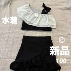 水着　100 女の子　新品　ブラック　シンプル　リボン　ホワイト　ビキニ　フリル