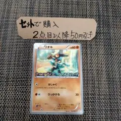 ポケモン リオル サイコドライブ ヘイルブリザード1枚 番号M9686