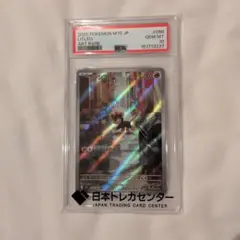 シシコ AR PSA10 ポケモンカードのサムネイル