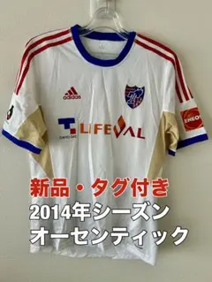 ☆新品☆送料無料☆adidas(アディダス)FC東京アウェイユニフォーム☆