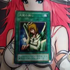 遊戯王カード 天使の施し レア 魔法 - メルカリ