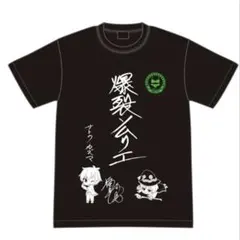 映画 この素晴らしい世界に祝福を！紅伝説 爆裂ソムリエTシャツ　Mサイズ