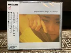 極美品 高橋里華 Height of Summer ARCJ 10 廃盤