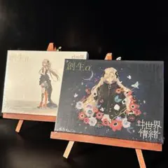 2025年最新】ヰ世界情緒 創生の人気アイテム - メルカリ