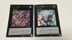 遊戯王 蟻岩土ブリリアント 破滅のアシッドゴーレム 各1枚 ウルトラ