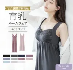 ルームウェア ナイトブラ付きワンピース　ミモレ丈 tu-hacci ツーハッチ