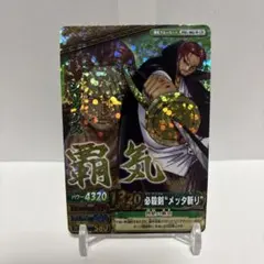 ワンピース ベリーマッチダブル シャンクス CP