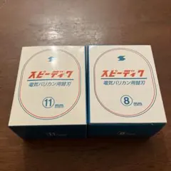 2026年最新】スピーディックの人気アイテム - メルカリ