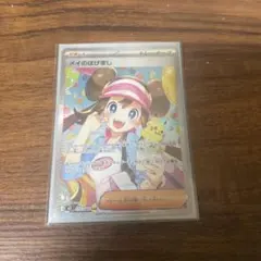 メイのはげまし SAR [M3 115/080](拡張パック「ムニキスゼロ」)