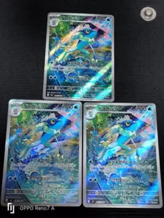 ケロマツ・ゲコガシラ AR 3枚セット