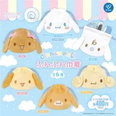 2026年最新】シナモンモカの人気アイテム - メルカリ