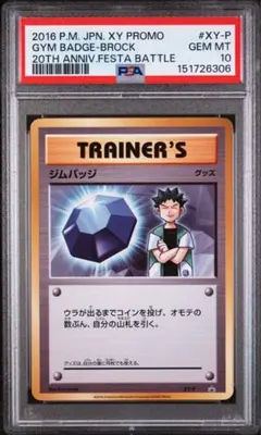 2026年最新】ポケモンカード ジムバッジ psaの人気アイテム - メルカリ