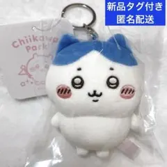 치이카와 치이카와 파크 미니 마스코트 열쇠 고리 하치와레
