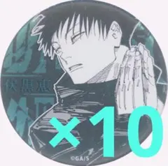 呪術廻戦 伏黒恵デコレクション缶バッジ デコレ缶 缶バッジ