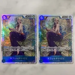 ワンピースカードHeroines Edition ネフェルタリ•ビビ SR 2枚