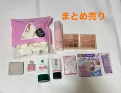 コスメ　まとめ売り