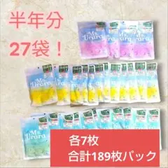 【新品】ミズウララ オールインワン フェイスパックマスク まとめ売り【赤字覚悟】