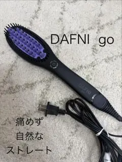 DAFNI　go（ダフニゴー）ヘアアイロン 2026年最新】DAFNI go ダフニゴーの人気アイテム - メルカリ