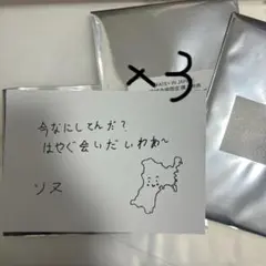 FATE＋ 宮城会場特典 enhypen ソヌ 3枚セット