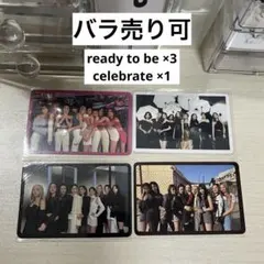 2026年最新】TWICE ラントレ ready to be オールの人気アイテム - メルカリ