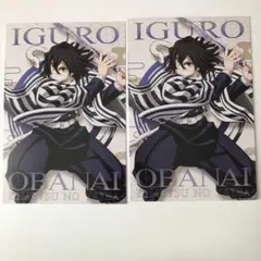 【匿名配送】伊黒小芭内　鬼滅の刃　ポストカードガム　2枚セット