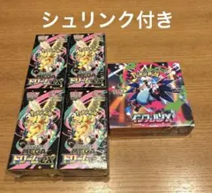 ポケモンカード　インフェルノＸ　MEGAドリームex ×4 シュリンク付き