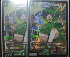 インフェル星樹 神アート2枚のサムネイル