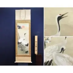 真作/梅丘/雪中鶴図/正月掛軸/花鳥図/掛軸/名家伝来/AE-188 2026年最新】掛軸 花鳥図の人気アイテム - メルカリ