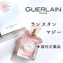2026年最新】ゲラン ランスタンマジーの人気アイテム - メルカリ