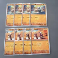 ポケモンカード　コジオ　ジオヅムのサムネイル