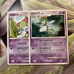 d5528ポケモンカードラルトス、キルリア