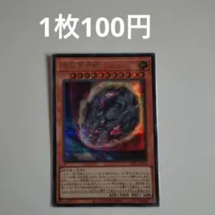遊戯王 原始生命態ニビル シークレット3枚 QCDB-JP025 - メルカリ