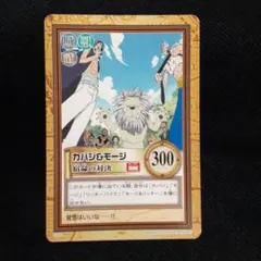 旧ワンピースカード