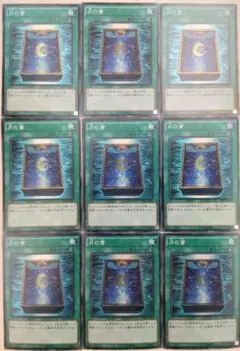 遊戯王 月の使者 初期ブースター7 - メルカリ