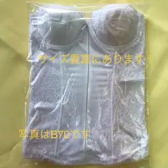 新品ブライダルインナー　ワンピースタイプ（ペティコート付きロングブラ）Ｂ７５