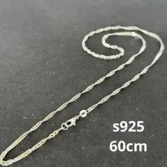 メンズ ネックレス 925刻印　ツイストチェーン 2mm 60cm シルバー