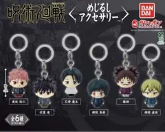 呪術廻戦 めじるしアクセサリー 伏黒恵 禪院直哉