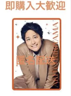 WESTA！　桐山照史　男前カード